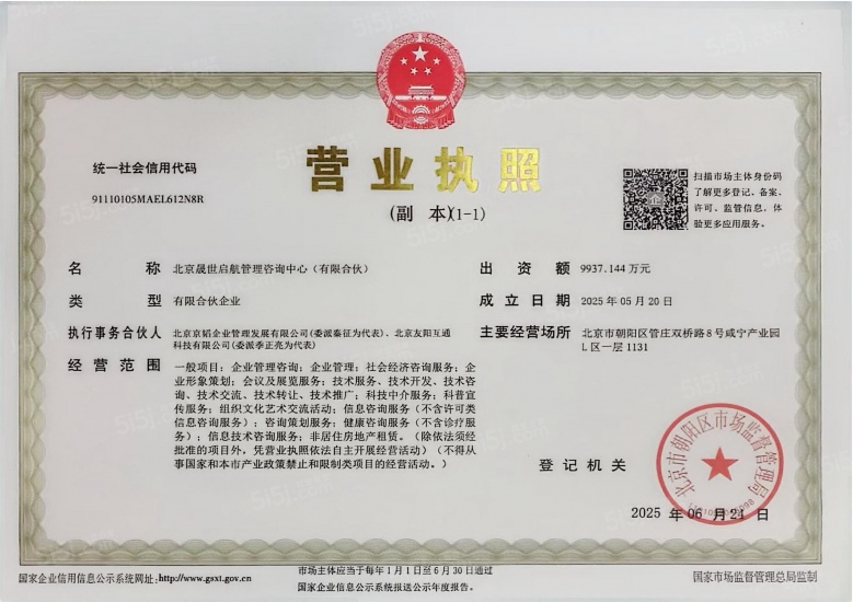 大运河合满街开发商营业执照