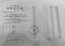 大华星耀沙盘图相册