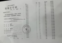 大华星耀沙盘图相册