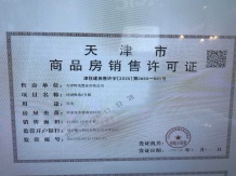 金茂泮湖满庭开发商营业执照相册