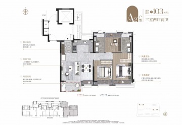 建发海阅首府3室2厅2卫