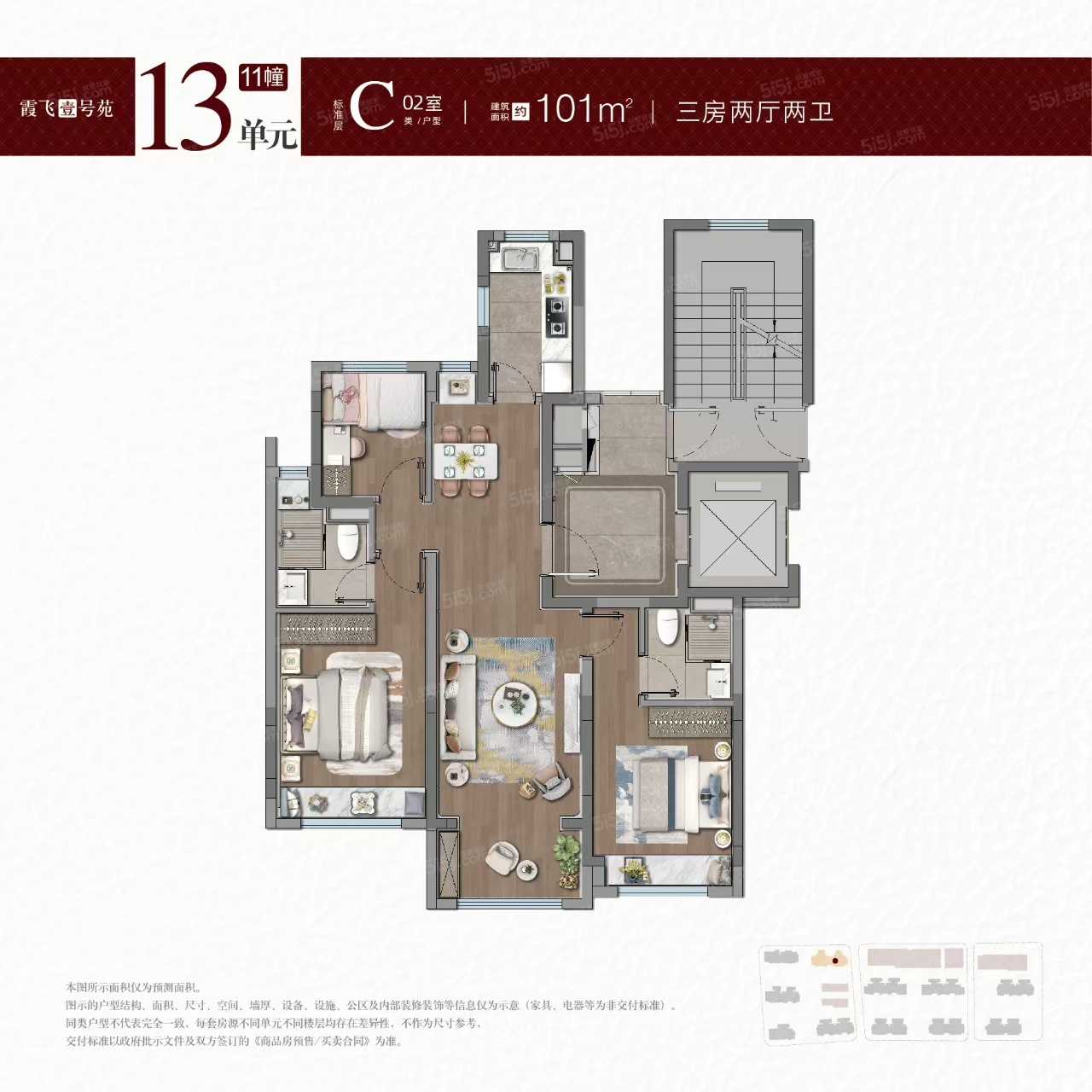 紫薇之星3室2厅2卫