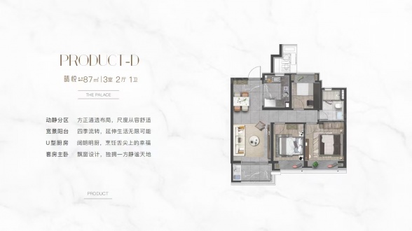 3室2厅1卫户型详情