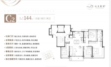 中建山水雅境4室2厅2卫