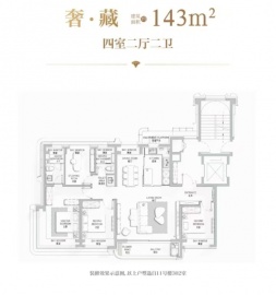 招商海上清和玺4室2厅2卫