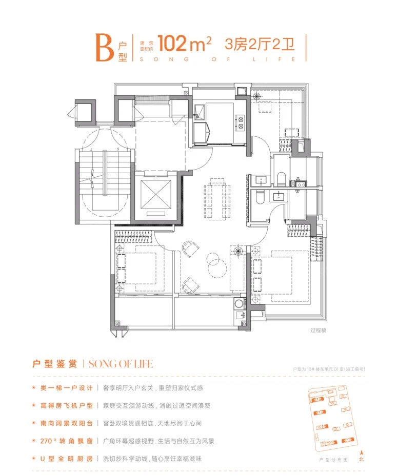 保利虹桥和颂3室2厅2卫