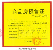中骏鼎湖未来云城开发商营业执照相册