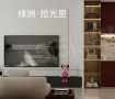 绿洲·拾光里样板间相册大图