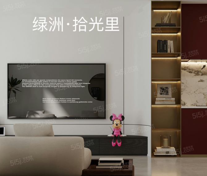 绿洲·拾光里样板间