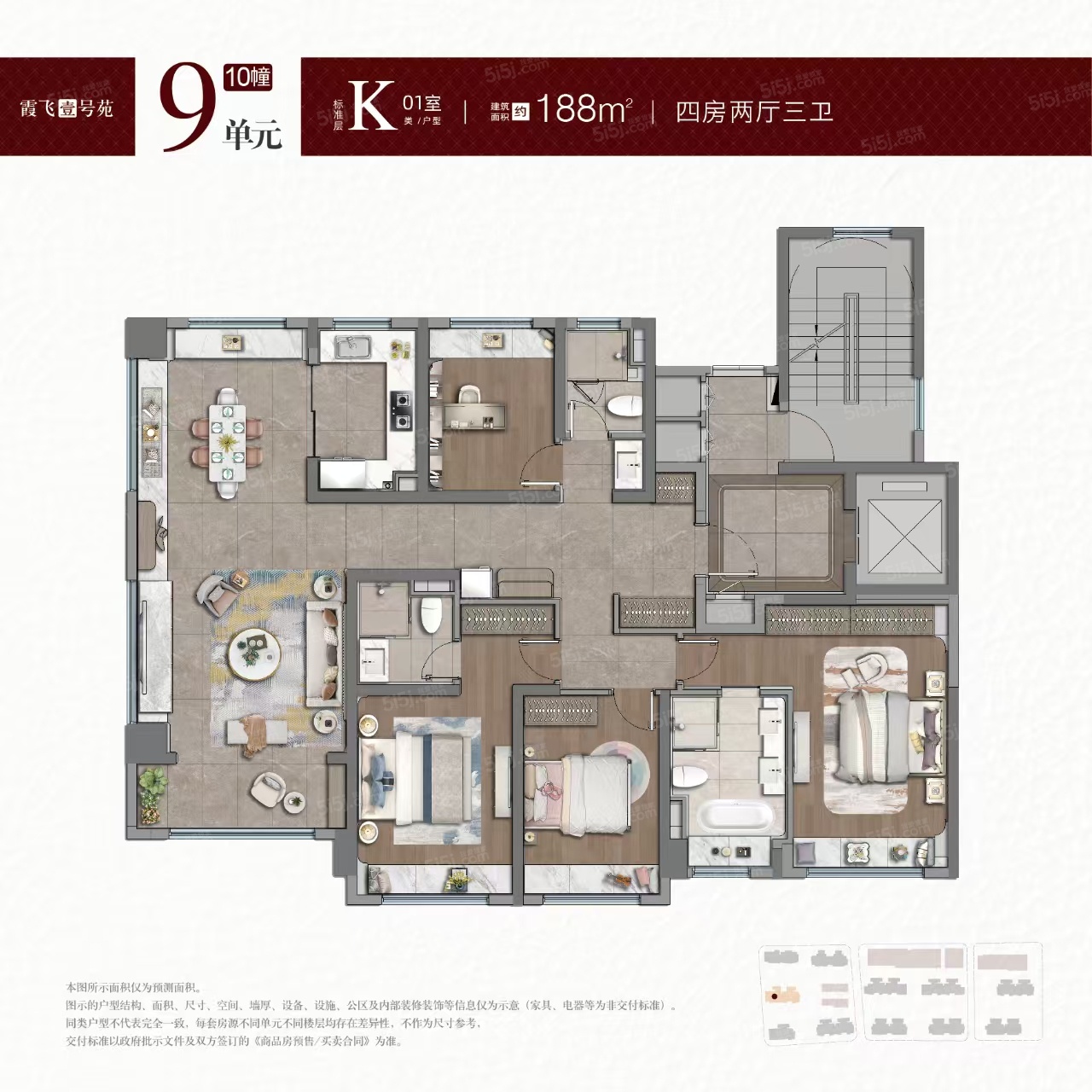 紫薇之星4室2厅3卫