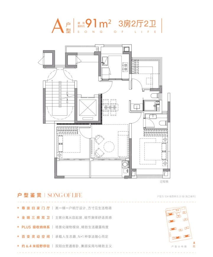 保利虹桥和颂3室2厅2卫