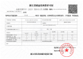 时舟里预售许可证相册大图