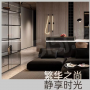 绿洲·拾光里样板间相册大图
