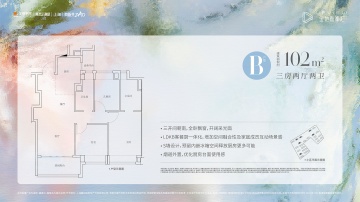 金地嘉峯汇3室2厅2卫