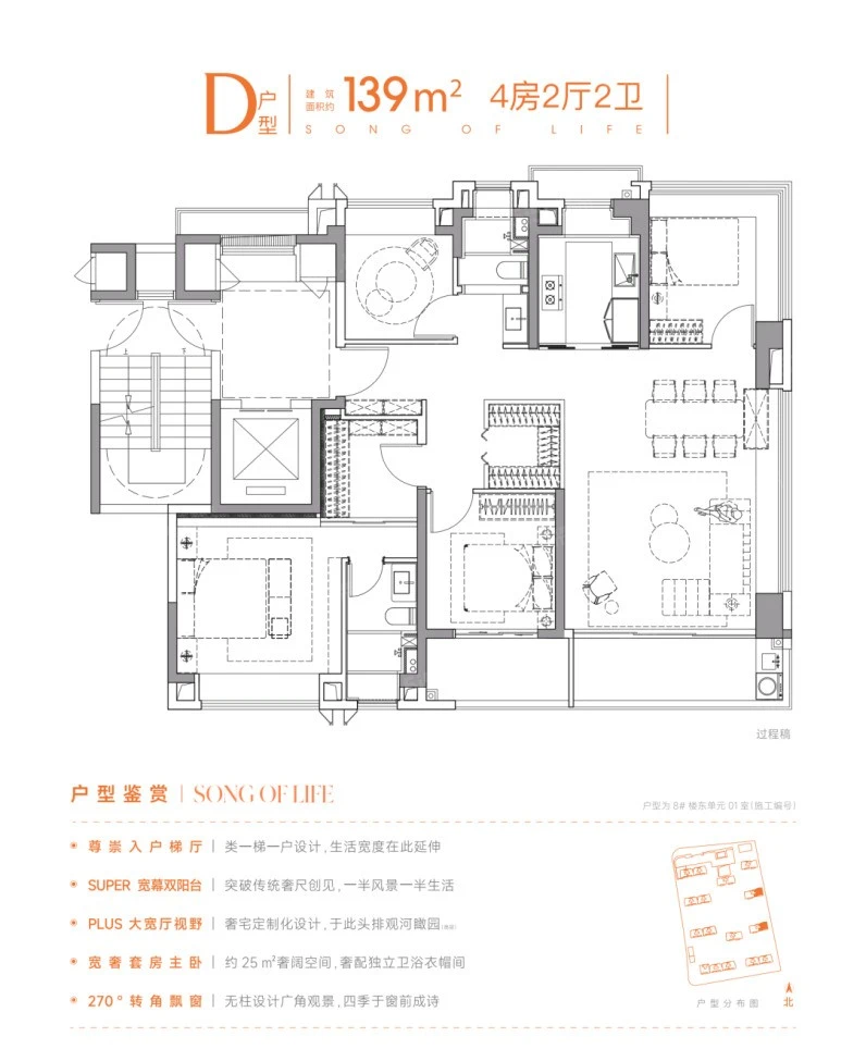 保利虹桥和颂4室2厅2卫