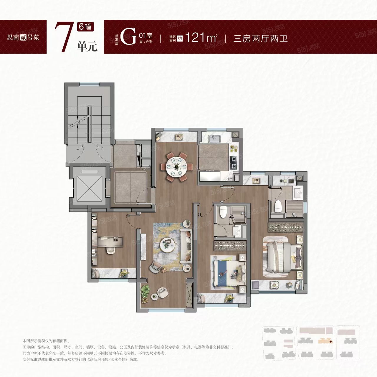 紫薇之星3室2厅2卫