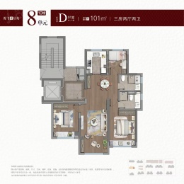 3室2厅2卫户型图