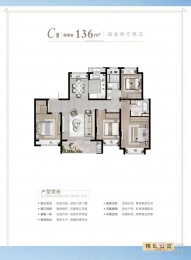 4室2厅2卫户型图