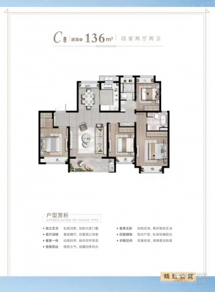 4室2厅2卫户型详情