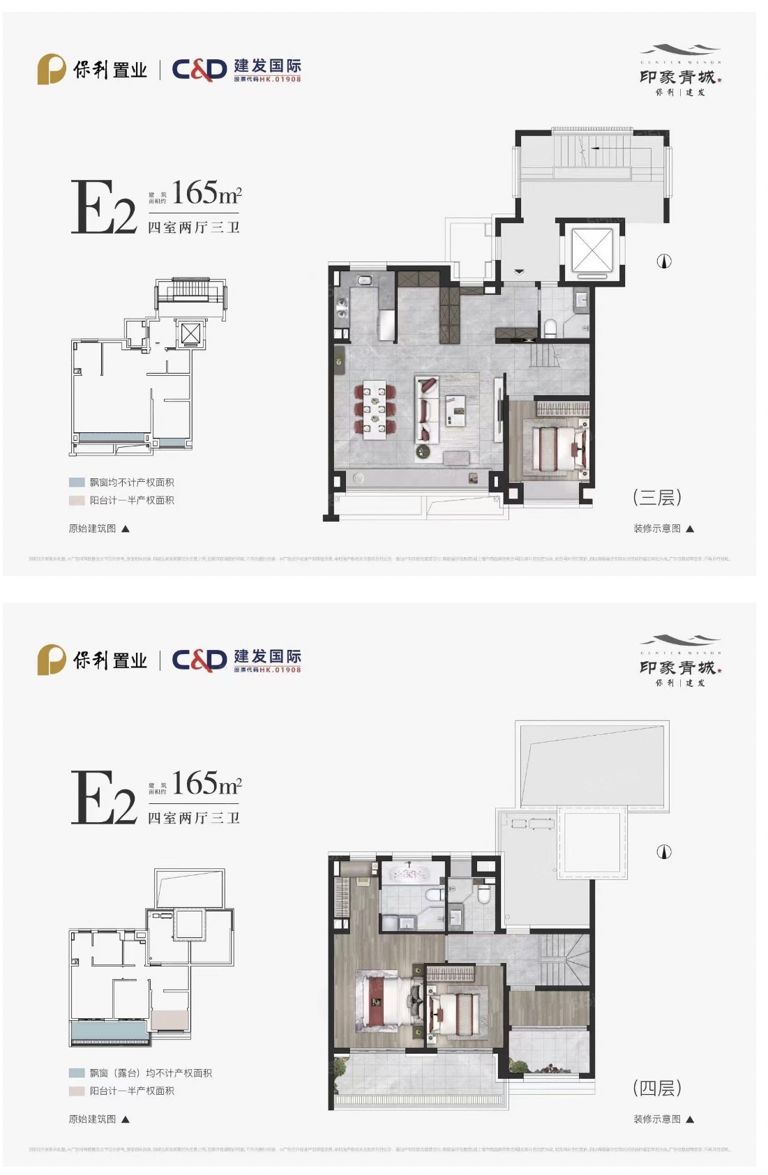 印象青城4室2厅3卫