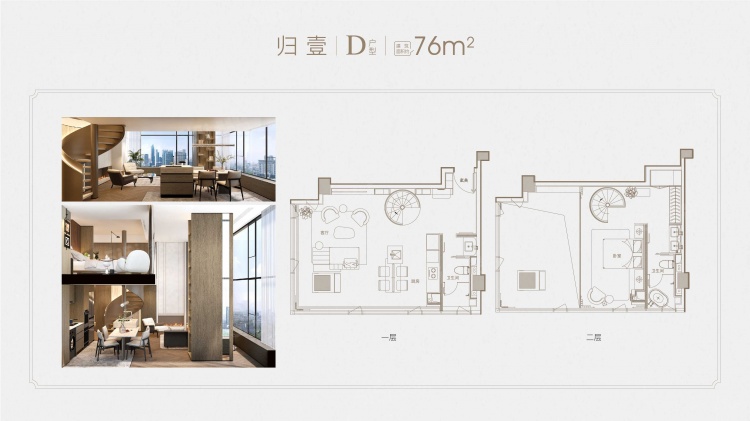 D户型