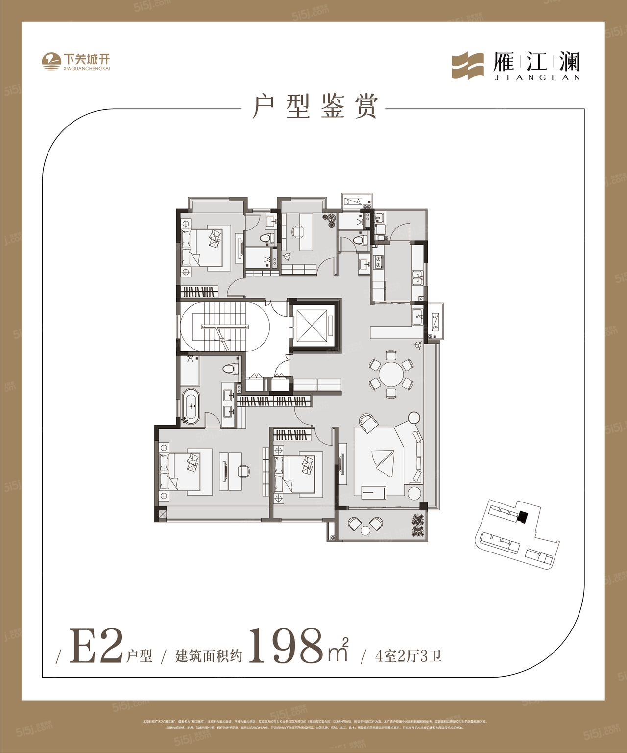 雁江澜4室2厅3卫