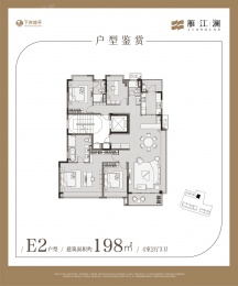 4室2厅3卫户型图