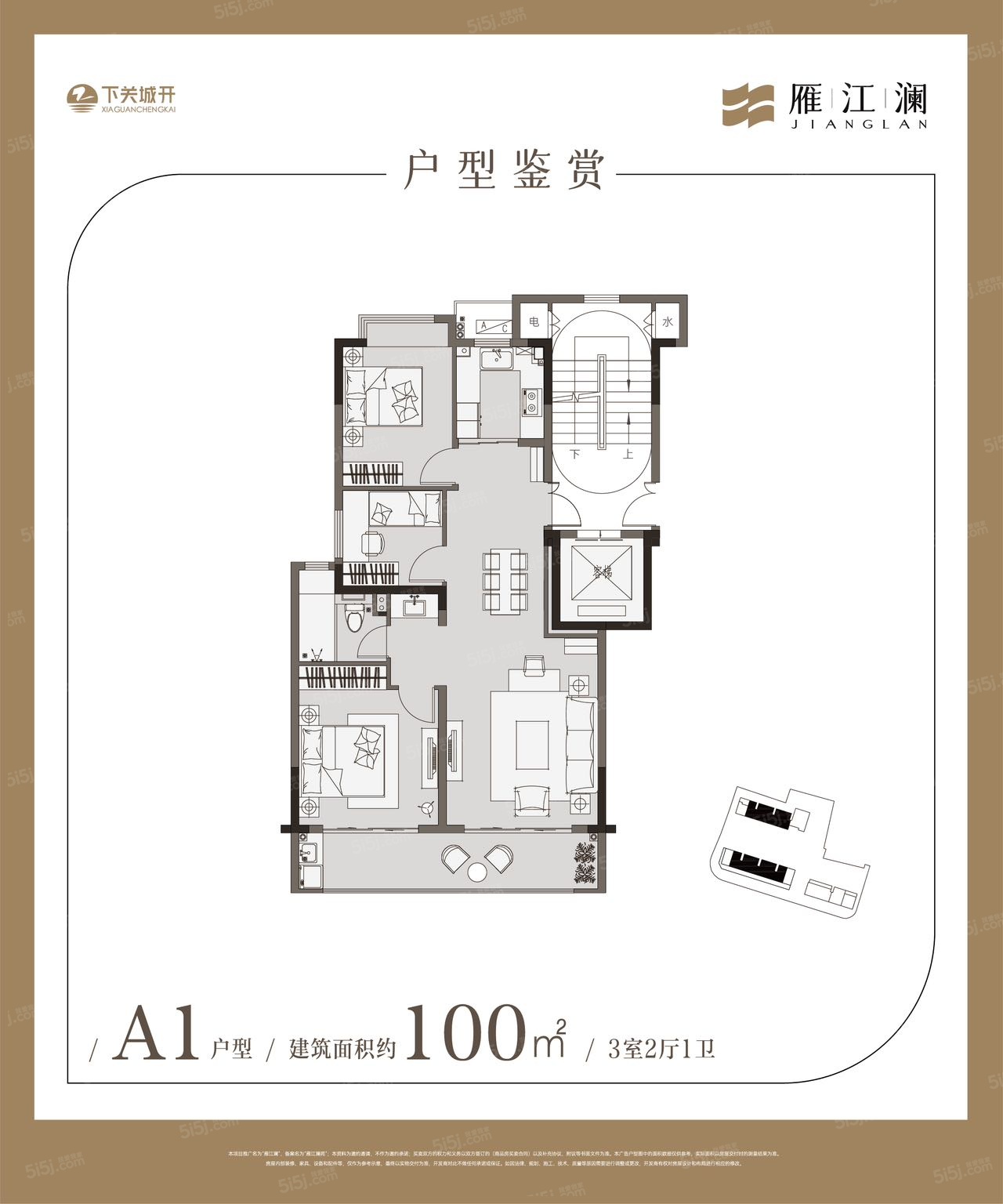 雁江澜3室2厅1卫