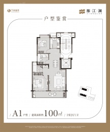 3室2厅1卫户型图