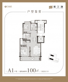 雁江澜3室2厅1卫