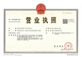 百家湖壹號开发商营业执照相册大图