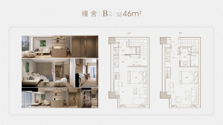 B户型