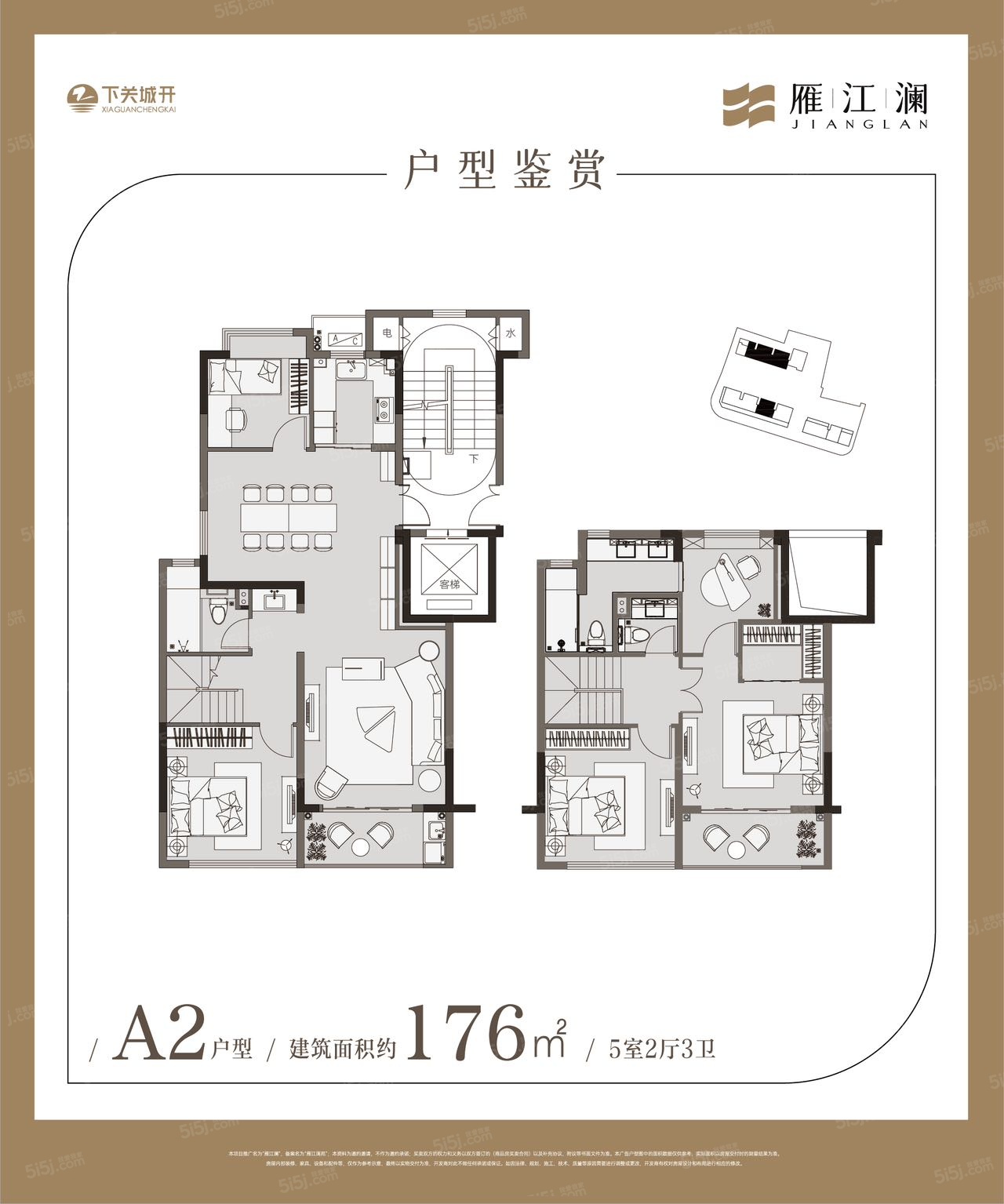 雁江澜5室2厅3卫