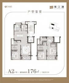 雁江澜5室2厅3卫