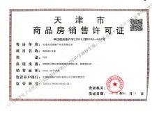 天地源熙樾湾沙盘图相册