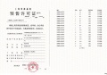 海玥黄浦源预售许可证相册大图
