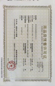 绿地南昌悦滨江开发商营业执照相册