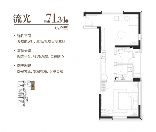 流光71.34