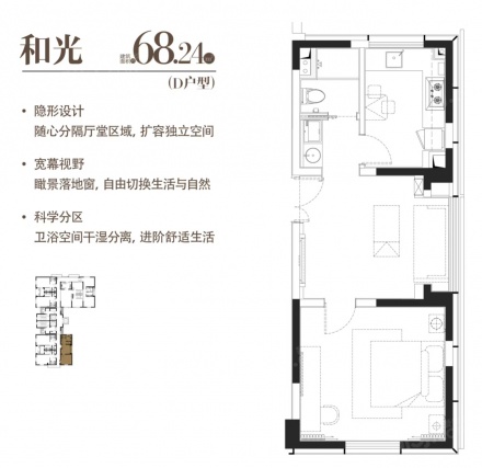 1室1厅1卫户型详情