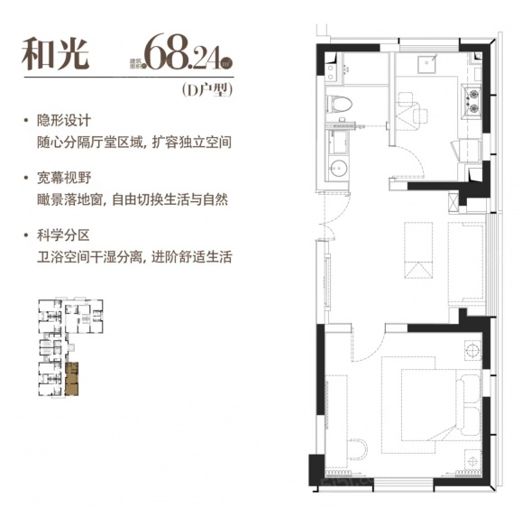 和光68.24