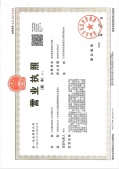 绿地南昌悦滨江开发商营业执照相册