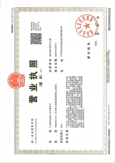 绿地南昌悦滨江开发商营业执照