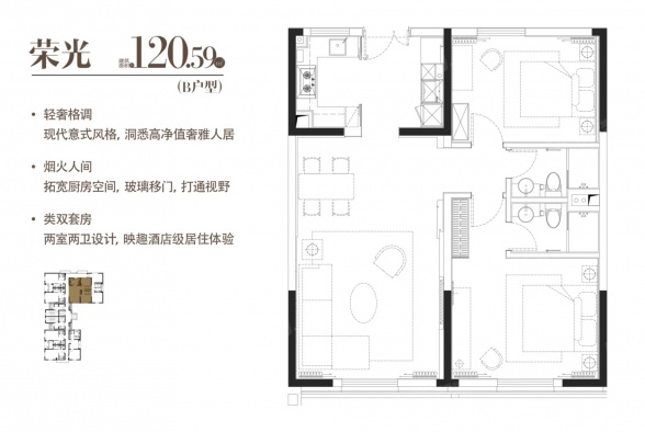 2室2厅1卫户型详情