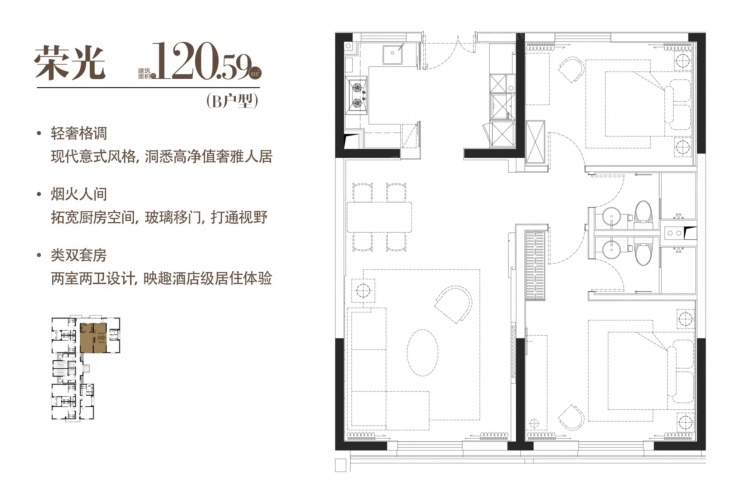 荣光120