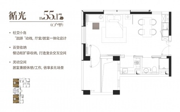 明园徐汇芯著1室1厅1卫