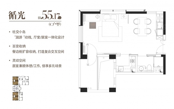 1室1厅1卫户型详情