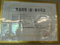 和居·天元珑廷预售许可证相册大图