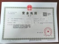 建投奥体誉院开发商营业执照相册大图