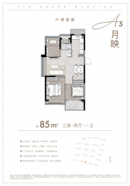 国贸鹭原3室2厅1卫