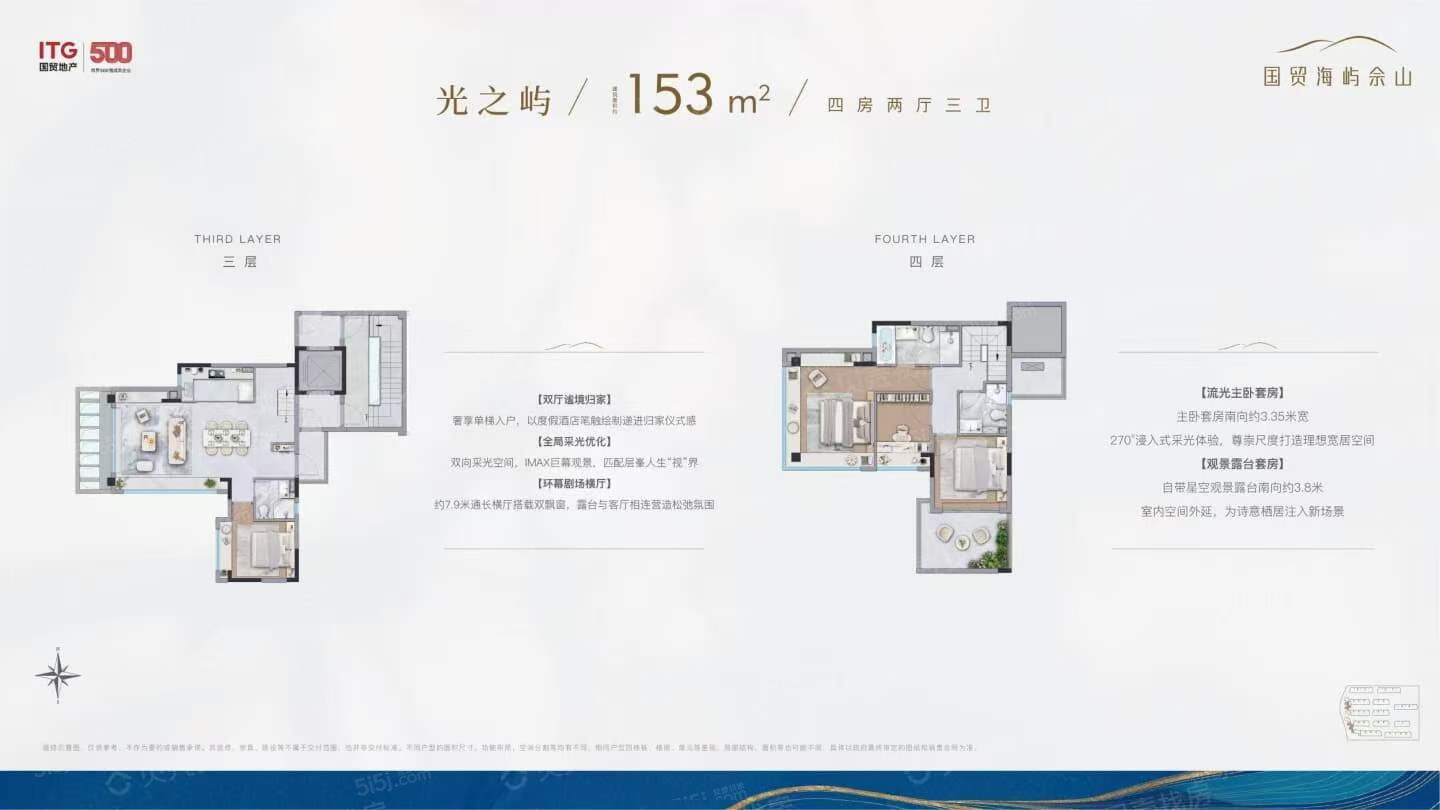 国贸海屿佘山4室2厅3卫
